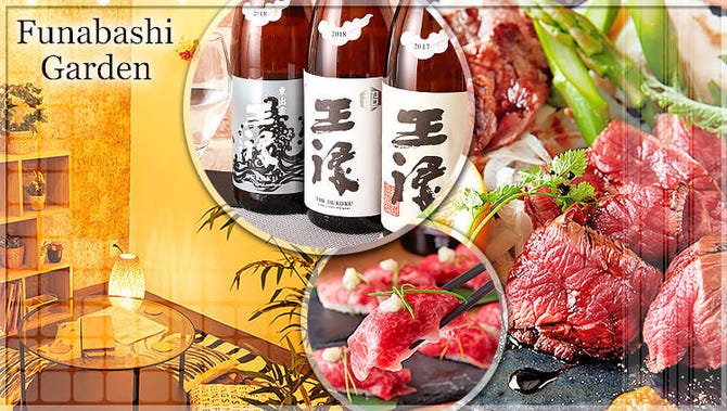 肉と日本酒 ときどきワイン 船橋ガーデン 船橋 西船橋 居酒屋 ぐるなび 肉と日本酒 ときどきワイン 船橋ガーデン 船橋 西船橋 居酒屋 ぐるなび