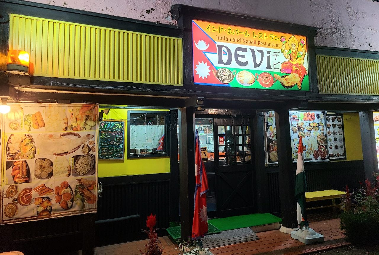 インド・ネパール レストラン DEVi(デビ)のURL1