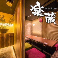新宿周辺で大人数で入れる個室がある居酒屋を教えて！
