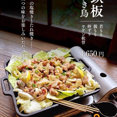 IZAKAYA 時々jiji 高瀬店 メニューの画像