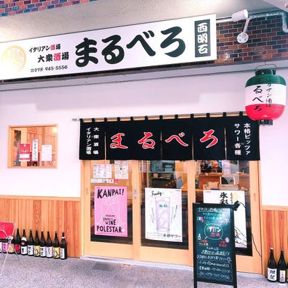 イタリアンの美味しいお店 神戸市西区でおすすめしたい人気のお店 ぐるなび