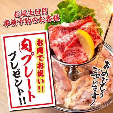 0秒レモンサワー 仙台ホルモン焼肉酒場 ときわ亭 紙屋町店_誕生日サプライズに!豪快肉プレート