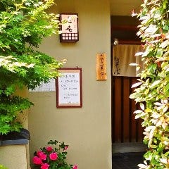 蕎麦処 志庵（しおり）