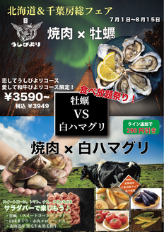 焼肉うしびより メニュー 北海道 千葉房総 ぐるなび