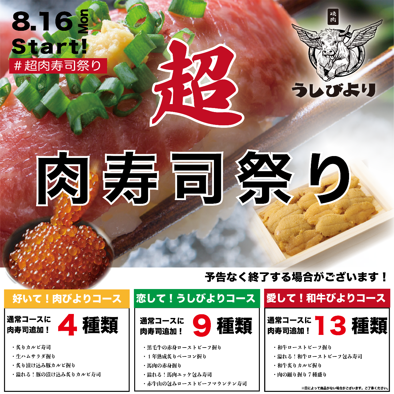 21年 最新グルメ 焼肉うしびより 成田 佐原 レストラン カフェ 居酒屋のネット予約 千葉版