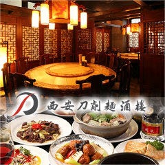 忘年会 新年会特集 虎ノ門 忘年会 新年会におすすめのお店 ぐるなび 忘年会 新年会特集 虎ノ門 忘年会 新年会におすすめのお店 ぐるなび