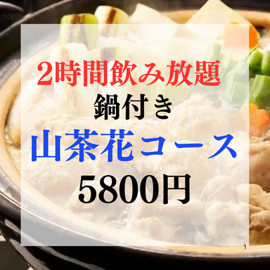 個室 串天 鮮魚 二十四区 末広町店  こだわりの画像