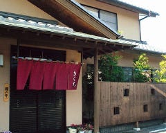 きくち 