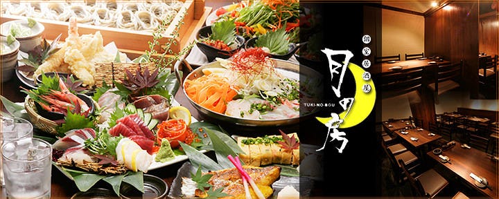 旬魚と個室居酒屋 和食りん 新橋店
