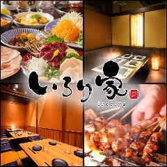 個室居酒屋 いろり家 長崎思案橋店