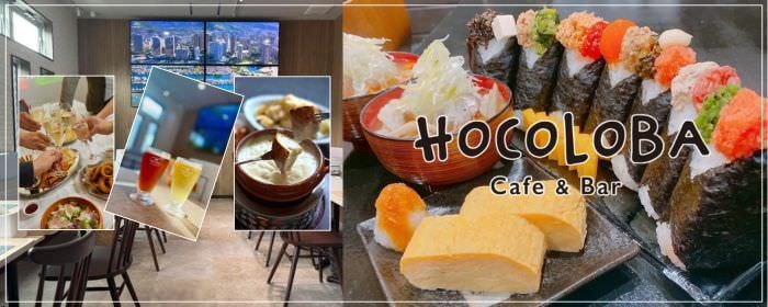 豚米 空港通り店 ＆ HOCOLOBA