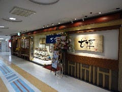 古潭らーめん堺東店