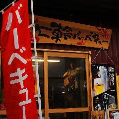 岡山駅前 七輪bbq 浜焼酒場 岡山市 バーベキュー ぐるなび 岡山駅前 七輪bbq 浜焼酒場 岡山市 バーベキュー ぐるなび
