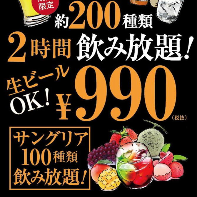 Kichiri 茶屋町店 茶屋町 中崎町 居酒屋 ぐるなび Kichiri 茶屋町店 茶屋町 中崎町 居酒屋 ぐるなび