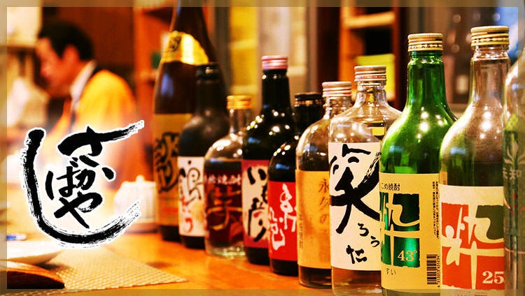 おかやまの酒ばぁ さかばやし