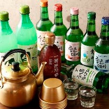 20種以上の飲み放題&多彩な韓国酒