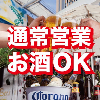 ランチならここ 東京都のビアガーデンでおすすめしたい人気のお店 ぐるなび