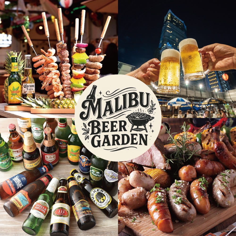 シュラスコBBQ食べ放題 マリブ MALIBU 新宿最大級のビアガーデン（新宿