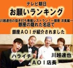aoi エーオーアイ 銀座 ハンバーグ ぐるなび aoi エーオーアイ 銀座 ハンバーグ ぐるなび
