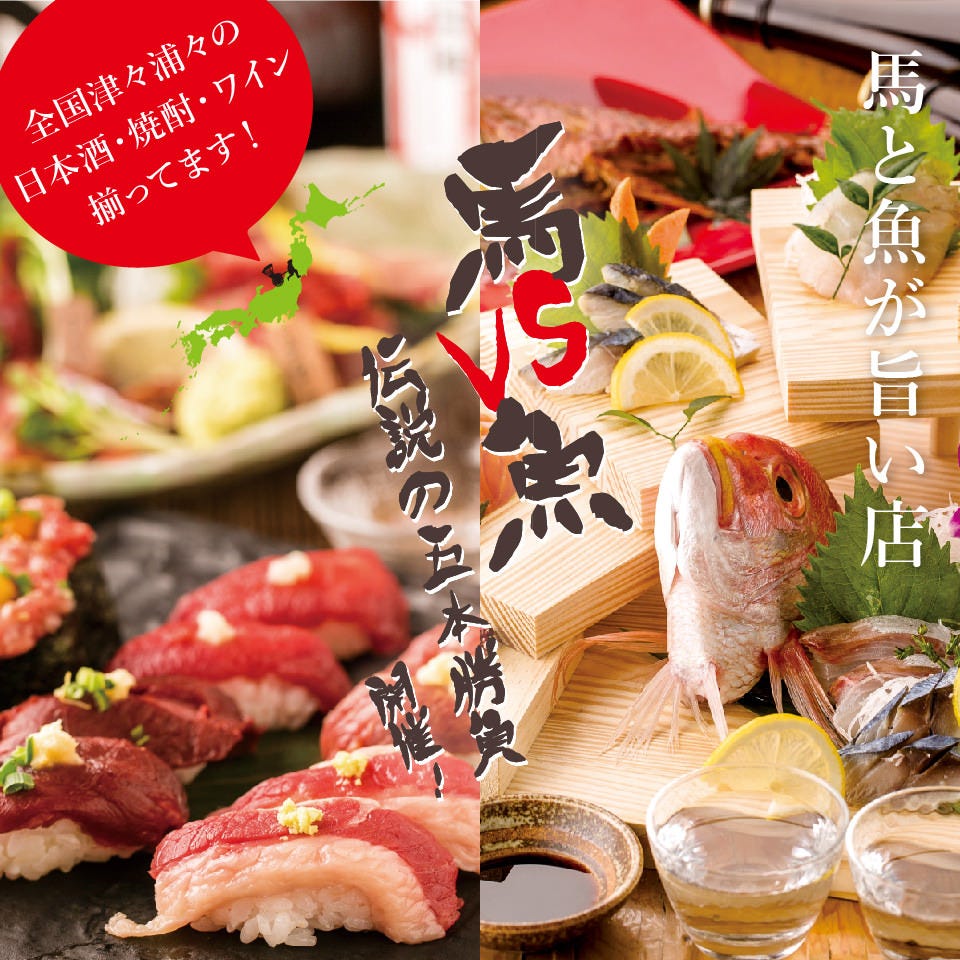 21時以降限定 二次会専用コース 2次会プラン 3品 2h飲み放題付2728円 の詳細 個室居酒屋 馬に魚に 赤坂見附店 赤坂 居酒屋 ぐるなび