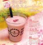 【期間限定】苺と桜の春色スムージー