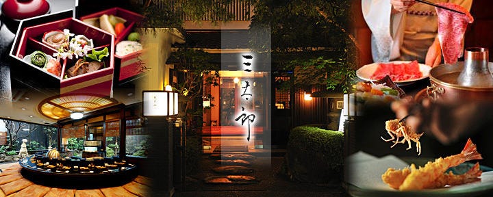 割烹 天ぷら 三太郎
