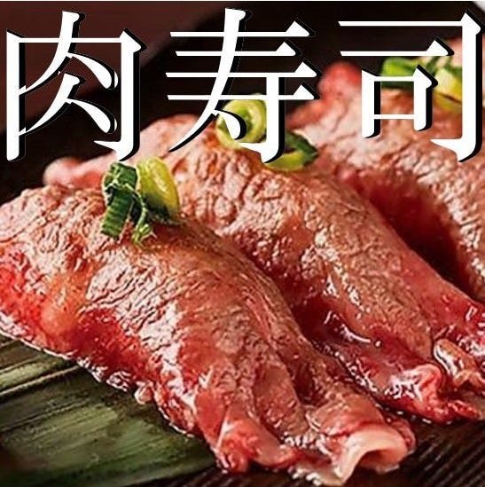 21年 最新グルメ 埼玉 美味しい肉寿司が味わえるお店 レストラン カフェ 居酒屋のネット予約 埼玉版