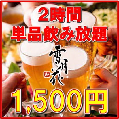 人気の美味い店 川越駅近くの居酒屋でおすすめ 完全個室 飲み放題など ぐるなび