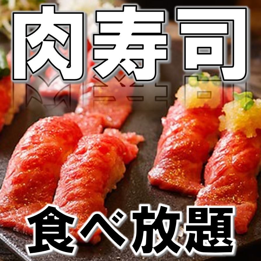 21年 最新グルメ 川越にある美味しい肉寿司が味わえるお店 レストラン カフェ 居酒屋のネット予約 埼玉版 21年 最新グルメ 川越にある美味しい肉寿司が味わえるお店 レストラン カフェ 居酒屋のネット予約 埼玉版
