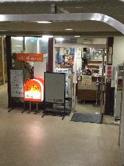 シャモニーモンブラン 幟町店