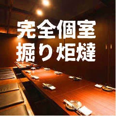 炭火ダイニング はなび 麻生店