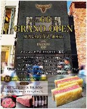 6月6日　焼肉いのうえ銀座店OPEN決定