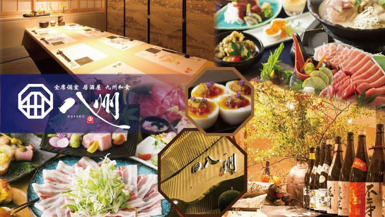 八州博多筑紫口店 博多 居酒屋 Gurunavi 日本美食餐厅指南