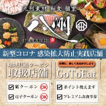 博多 しゃぶしゃぶ 3 000円以内 おすすめ人気レストラン ぐるなび 博多 しゃぶしゃぶ 3 000円以内 おすすめ人気レストラン ぐるなび