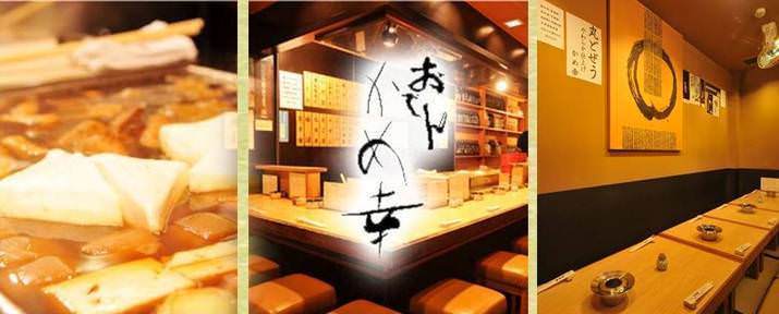 Kamekou (긴자/정식(세트 메뉴)) - GURUNAVI 맛집 레스토랑 가이드 Kamekou (긴자/정식(세트 메뉴)) - Gurunavi 맛집 레스토랑 가이드