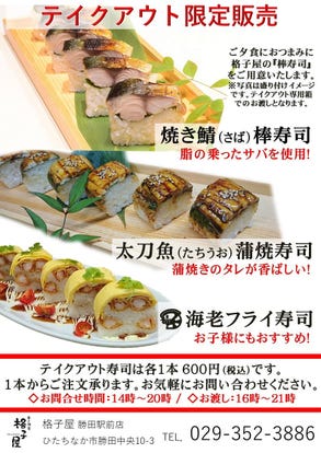 美味しいお店が見つかる ひたちなか 勝田 海鮮 海鮮料理 個室 おすすめ人気レストラン ぐるなび