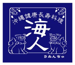 海人 久米川店