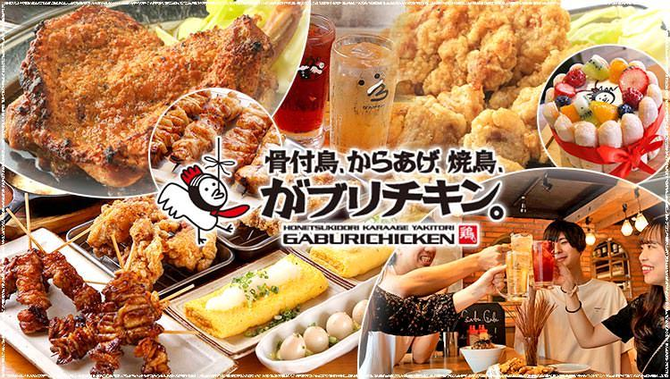 がブリチキン 那覇松山通り店 那覇 居酒屋 ぐるなび
