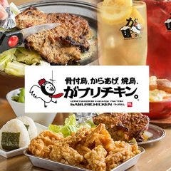 がブリチキン。 那覇松山通り店