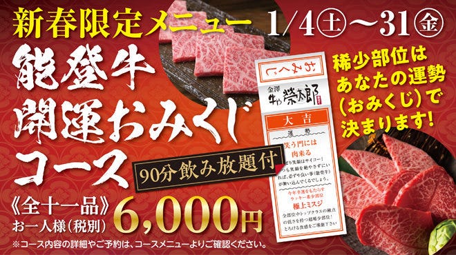 牛や 榮太郎 武蔵店