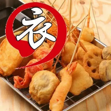 揚げたて串揚げと焼き鳥 大衆串横丁 てっちゃん 中の島店_串揚げのこだわり