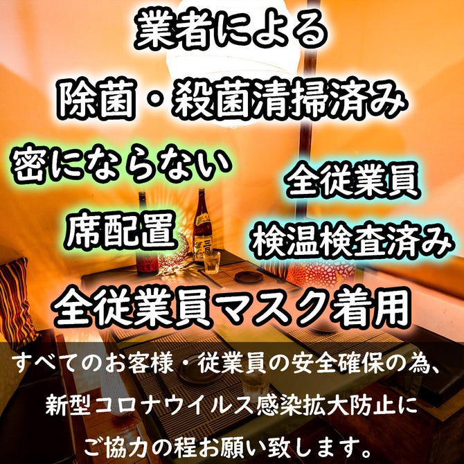 もつ鍋と炙り和牛寿司 完全個室居酒屋 八重洲屋 八重洲日本橋店 東京駅 八重洲 居酒屋 ぐるなび