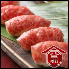【大人気】鹿児島黒牛の炙り寿司