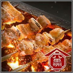 もつ鍋と炙り和牛壽司完全個室居酒屋八重洲屋八重洲日本橋店相片 東京站 八重洲 居酒屋 Gurunavi 日本美食餐廳指南