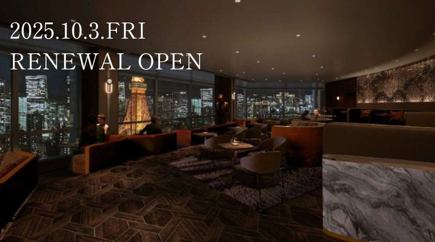 Sky Bar ＆ Dining Stellar Garden ザ・プリンスパークタワー東京