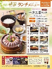 北海道生まれ 和食処とんでん 羽村店 ランチメニュー ぐるなび