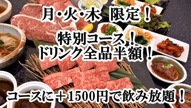 Kinkai Tenpozan Bentencho Usj Yakiniku q Gurunavi Restaurant Guide Kinkai Tenpozan Bentencho Usj Yakiniku q Gurunavi Restaurant Guide