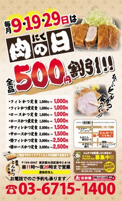 美味しいとんかつが食べたい 大井町 大森 蒲田でおすすめしたい人気のお店 ぐるなび
