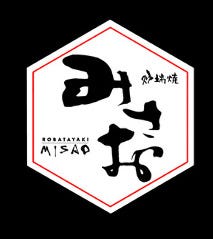 炉端焼 みさお 