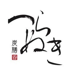 炭膳つらぬき